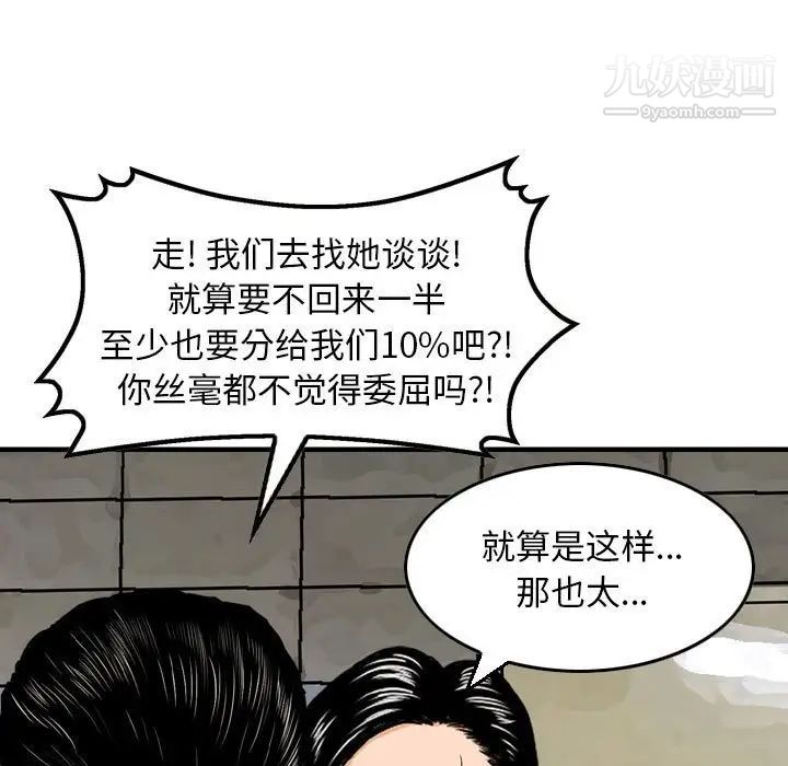 金钱的魅力第11话