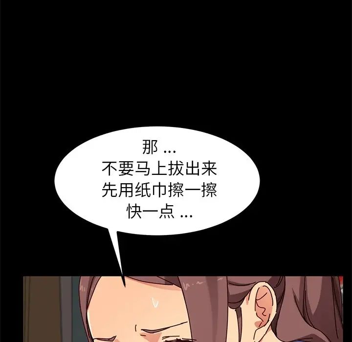 乖乖上钩第27话