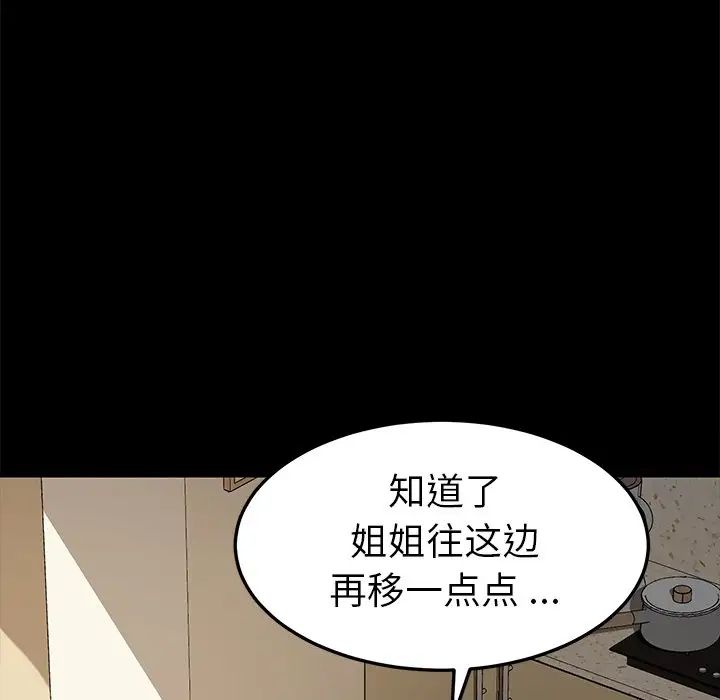 乖乖上钩第27话