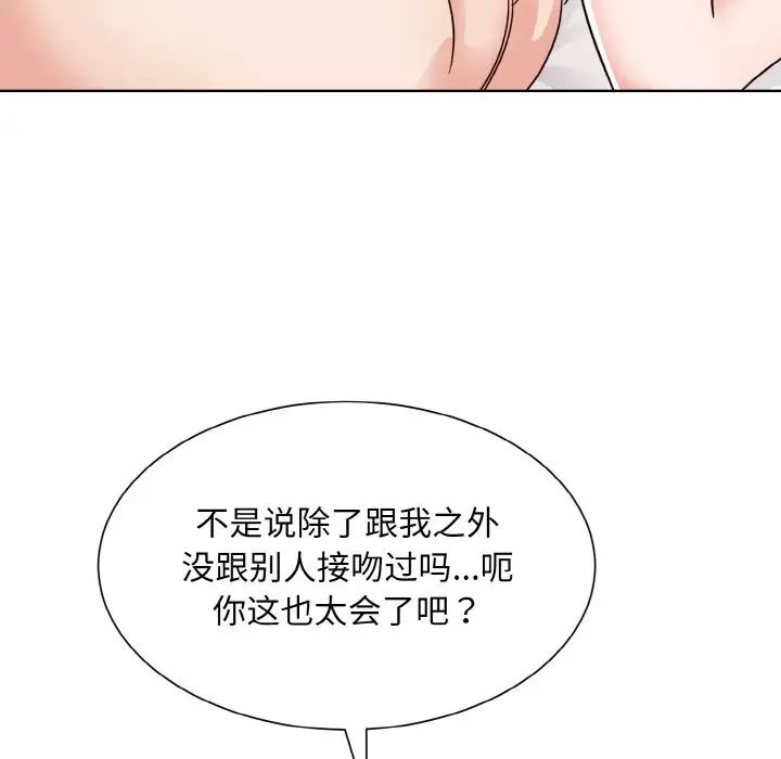 眷恋第20话