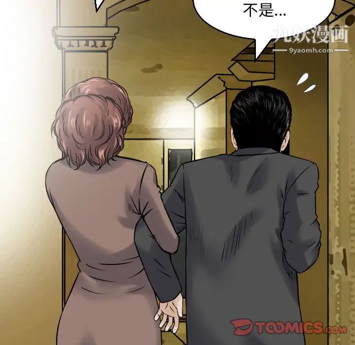金錢的魅力第11話