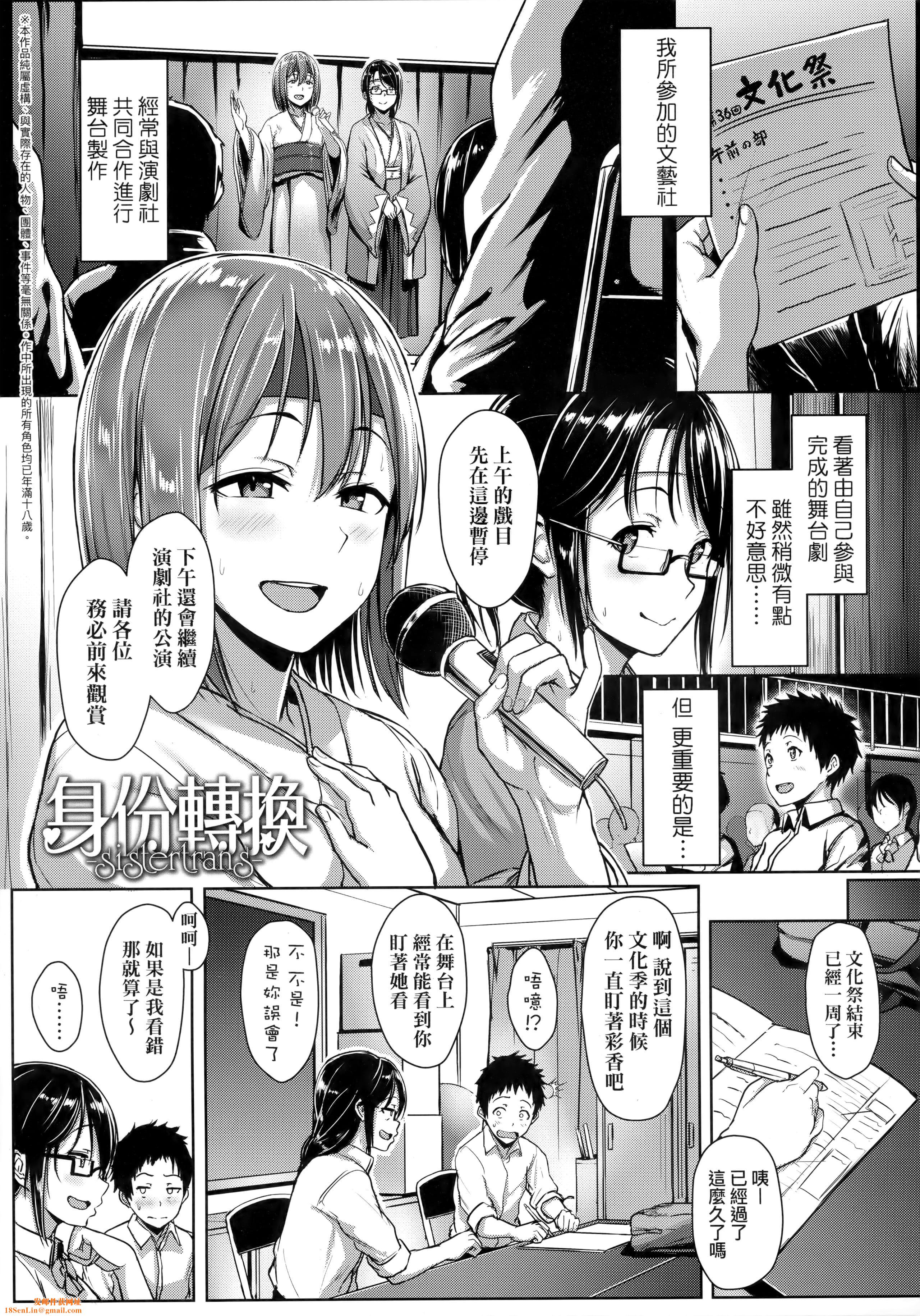 [葵井ちづる]イジワルコネクト壞心眼的肉體接觸[中國翻訳][葵井ちづる]イジワルコネクト壞心眼的肉體接觸[中國翻訳]