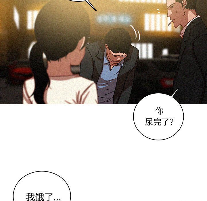 迷失天堂第50话