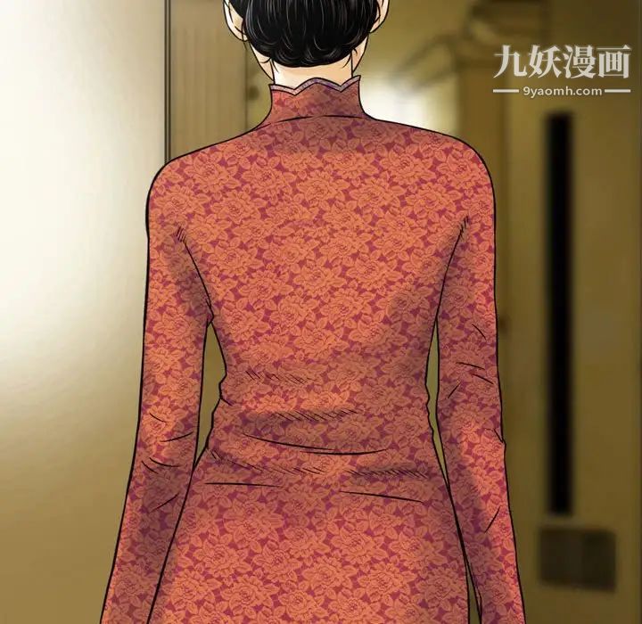 金錢的魅力第11話