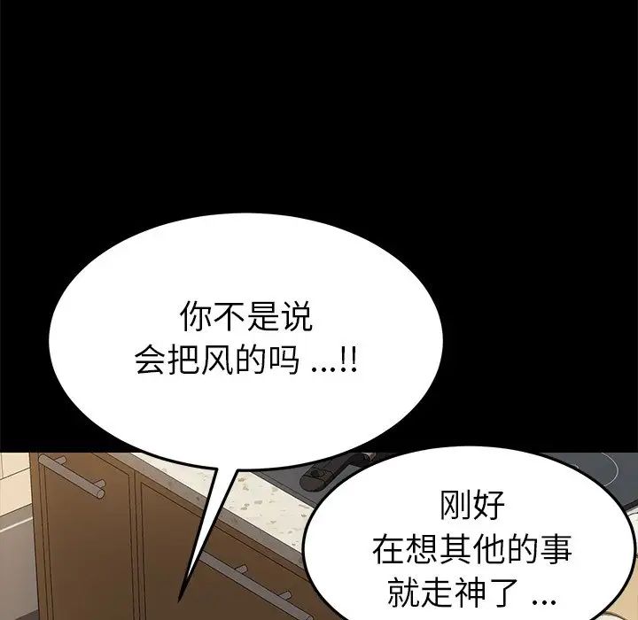 乖乖上钩第27话