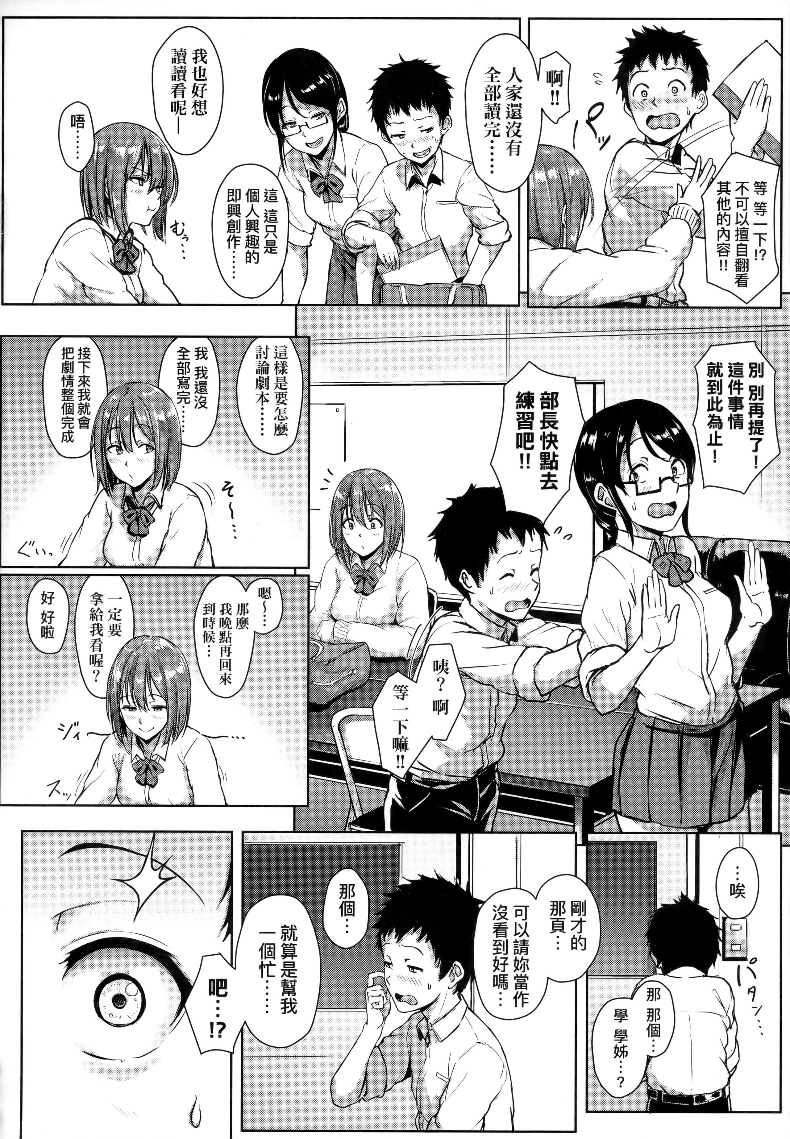 [葵井ちづる]イジワルコネクト坏心眼的肉体接触[中国翻訳][葵井ちづる]イジワルコネクト坏心眼的肉体接触[中国翻訳]