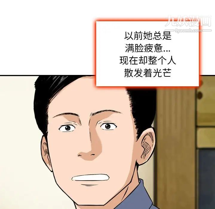 金钱的魅力第11话