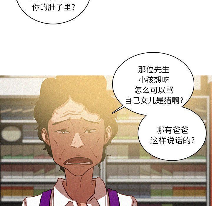 迷失天堂第50话