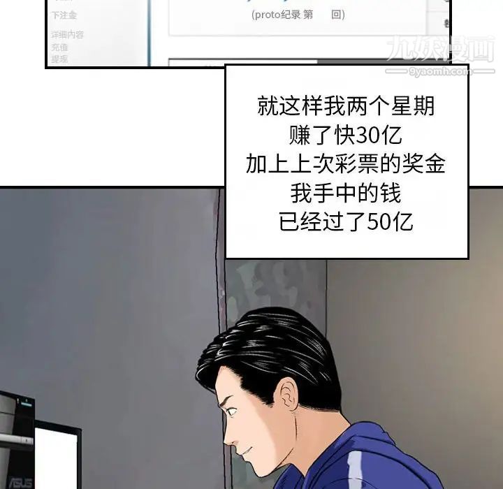 金钱的魅力第11话