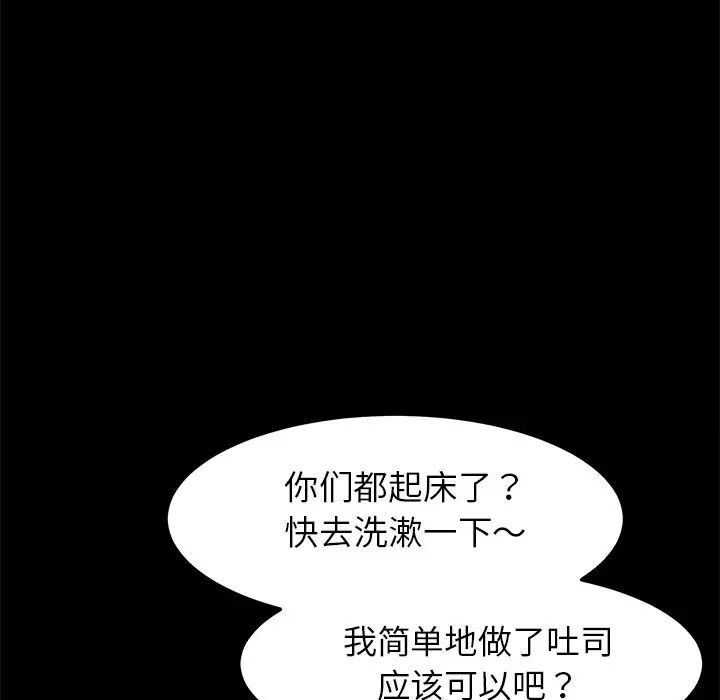 乖乖上钩第27话