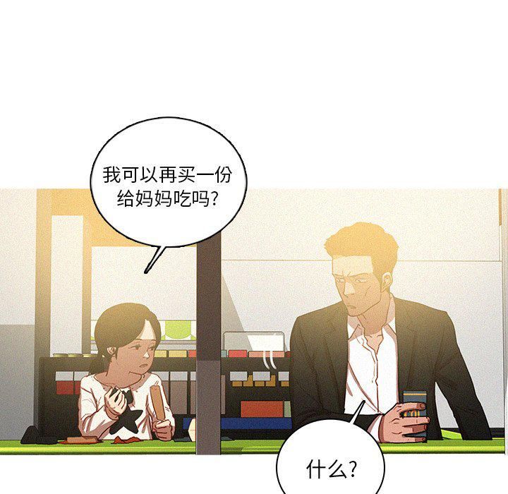 迷失天堂第50話