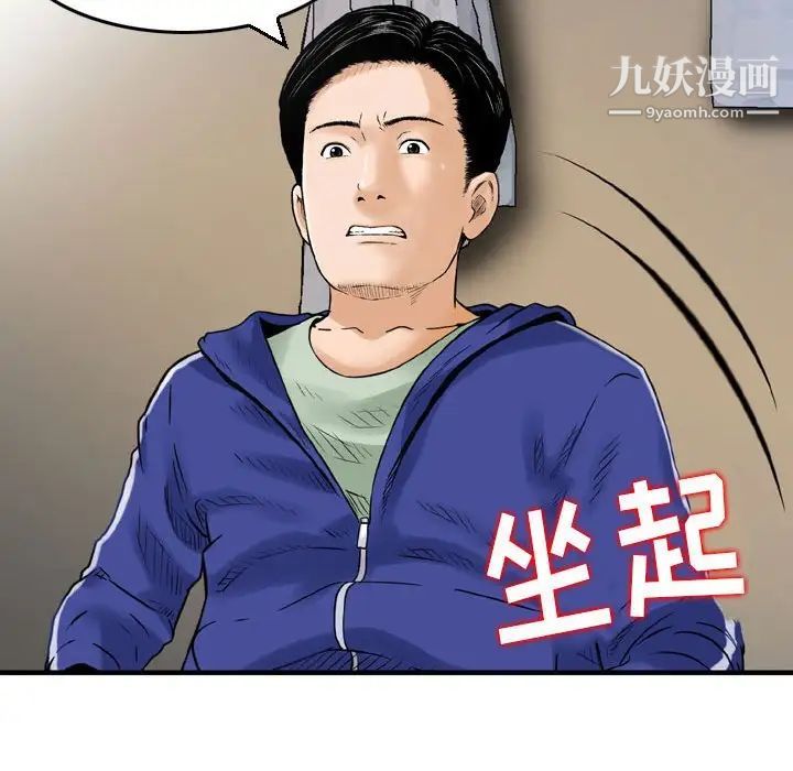 金錢的魅力第11話