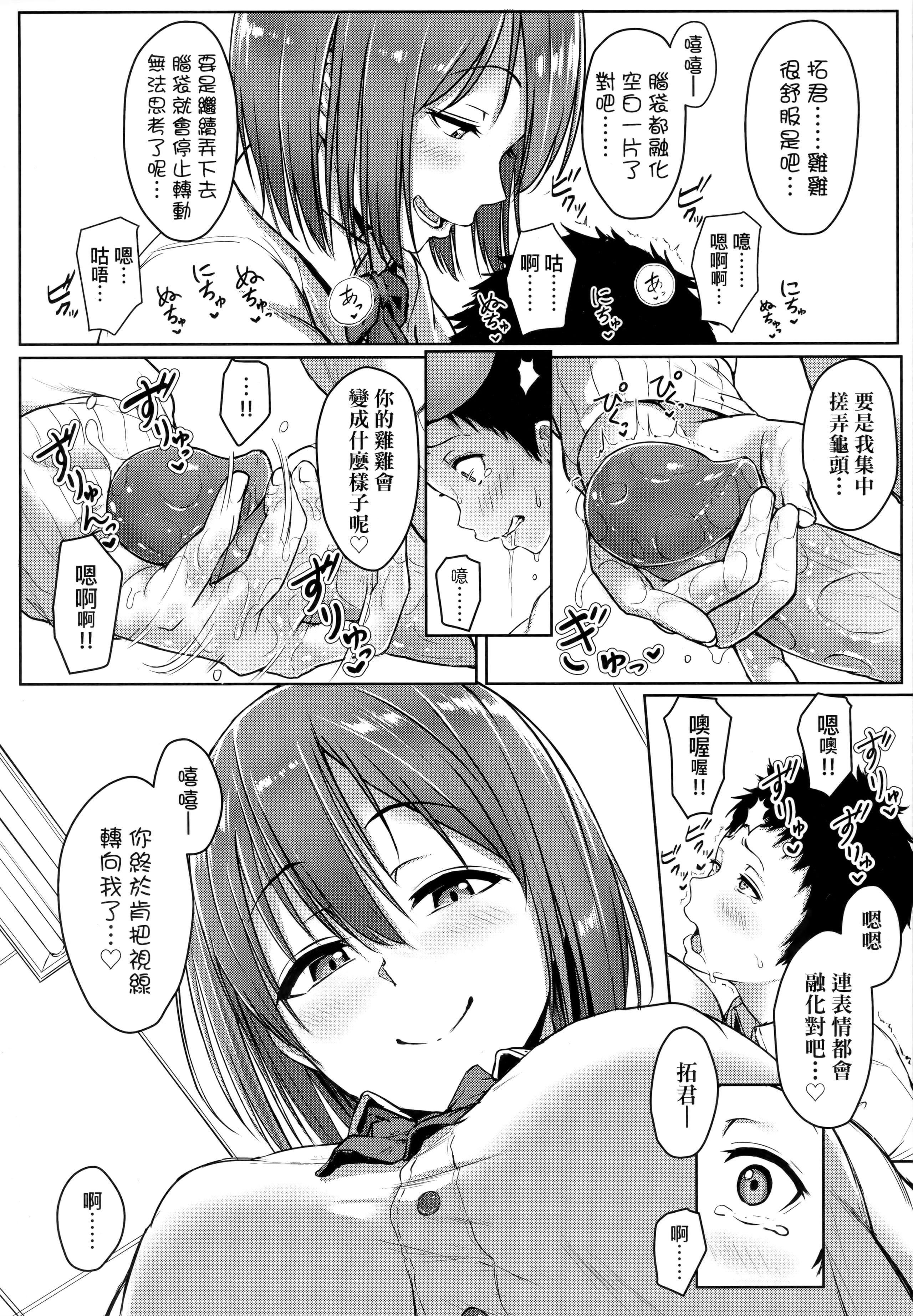 [葵井ちづる]イジワルコネクト壞心眼的肉體接觸[中國翻訳][葵井ちづる]イジワルコネクト壞心眼的肉體接觸[中國翻訳]