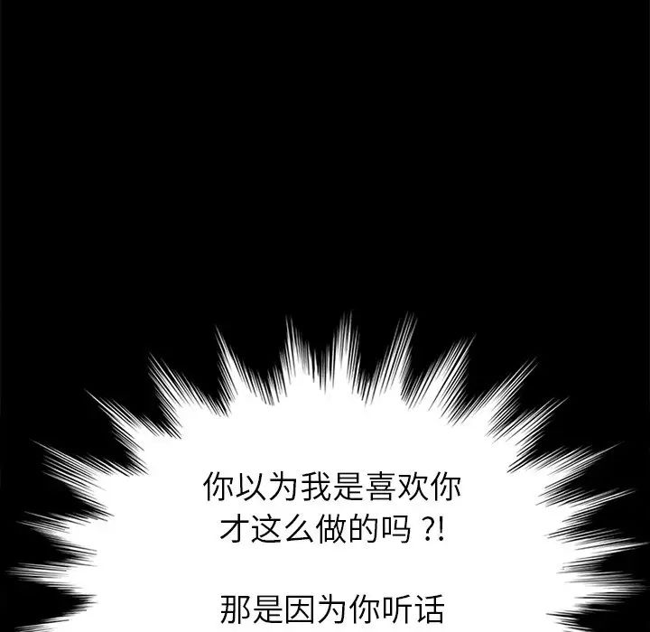 乖乖上钩第27话
