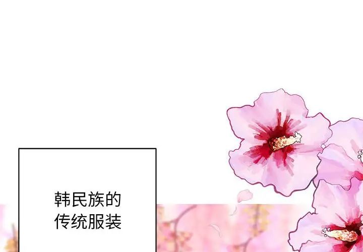 我的完美缪斯第1話
