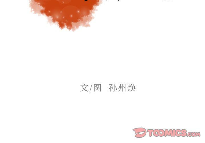 迷失天堂第51話