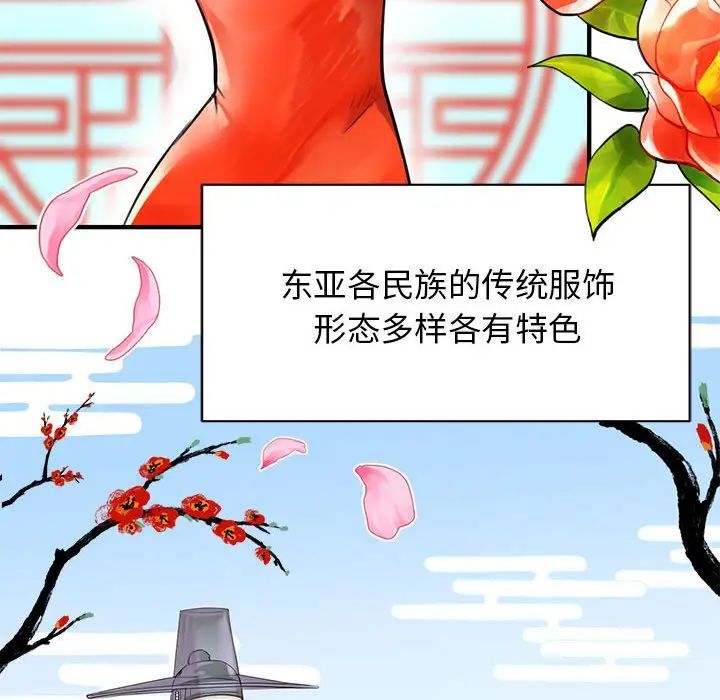 我的完美缪斯第1话