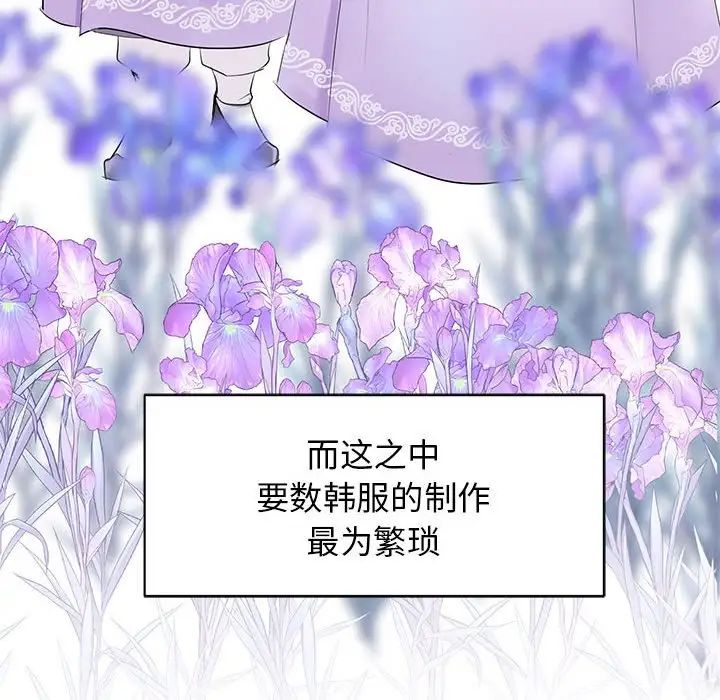 我的完美缪斯第1話