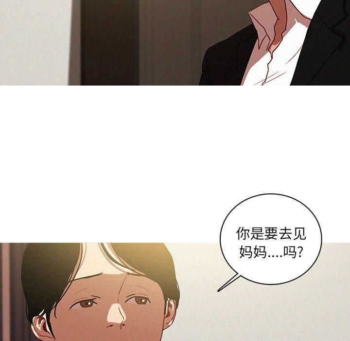 迷失天堂第51話