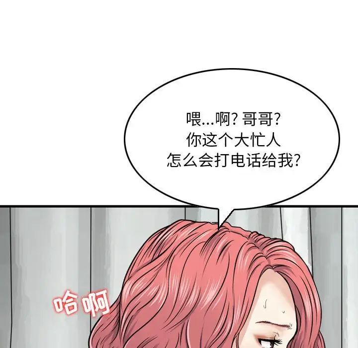 金錢的魅力第12話
