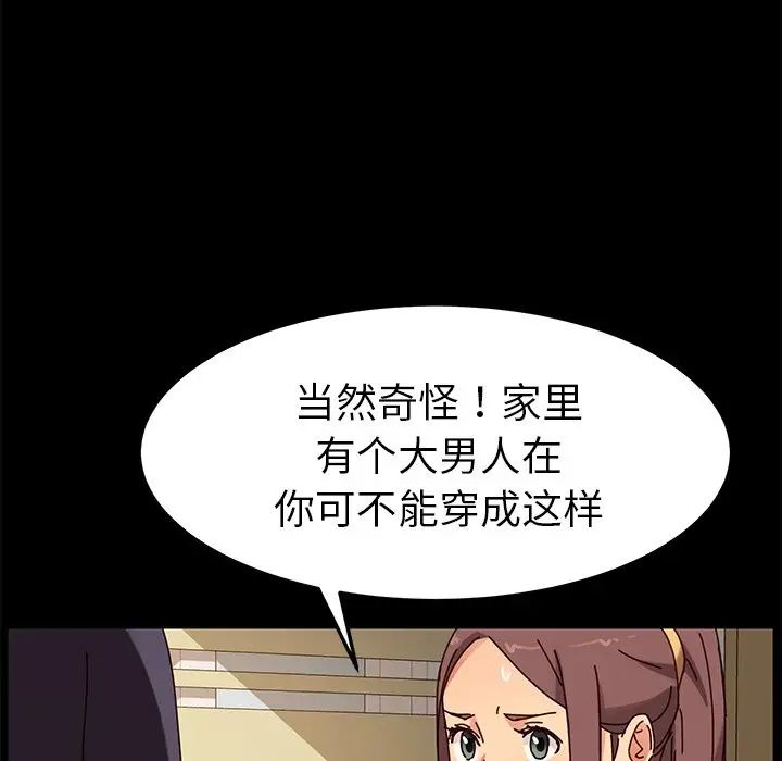 乖乖上钩第27话