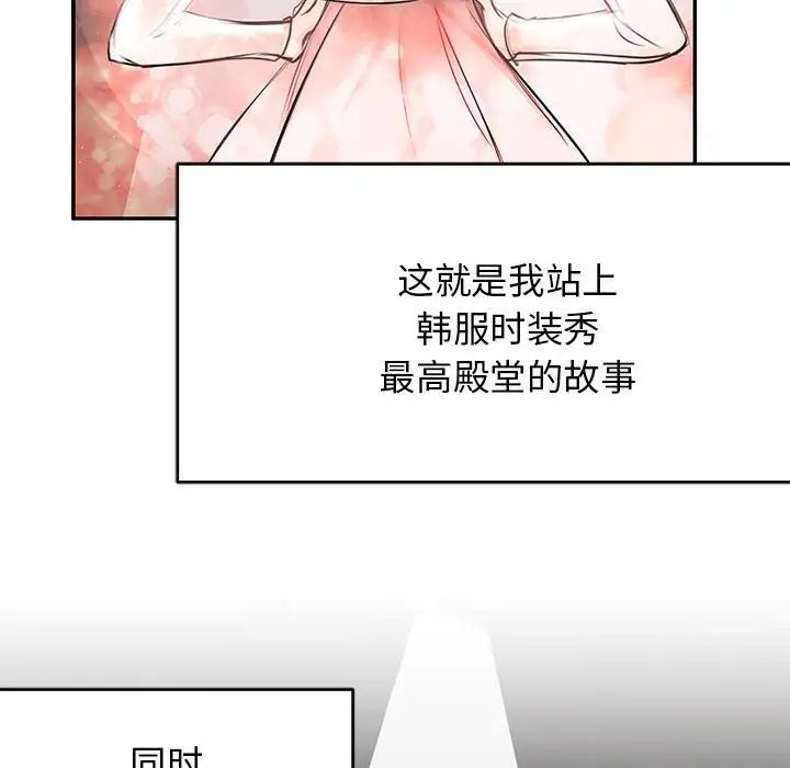 我的完美缪斯第1话