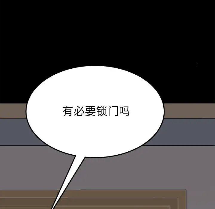 乖乖上钩第27话