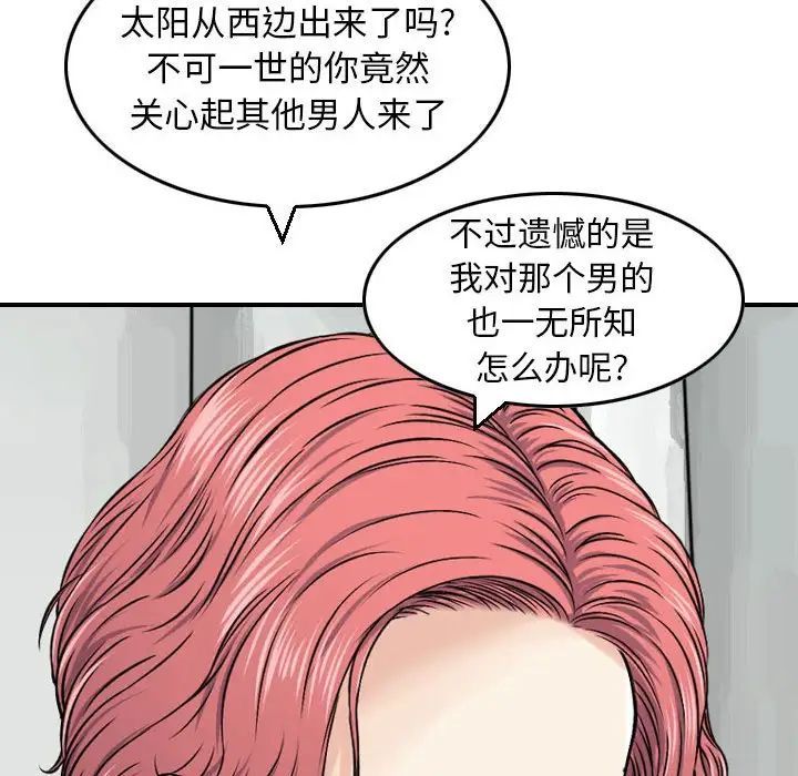 金钱的魅力第12话
