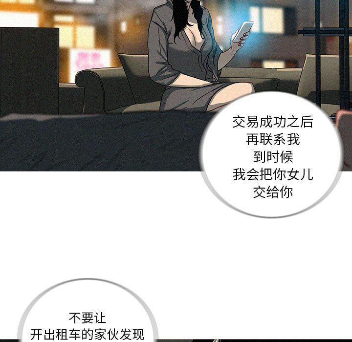 迷失天堂第51話