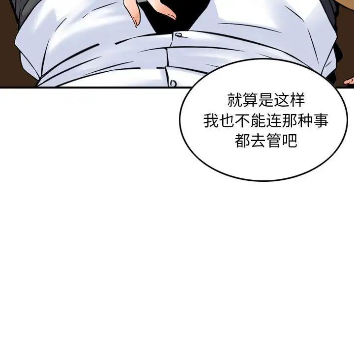金钱的魅力第12话