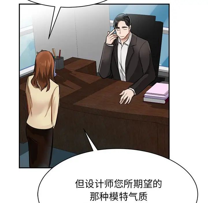我的完美缪斯第1话