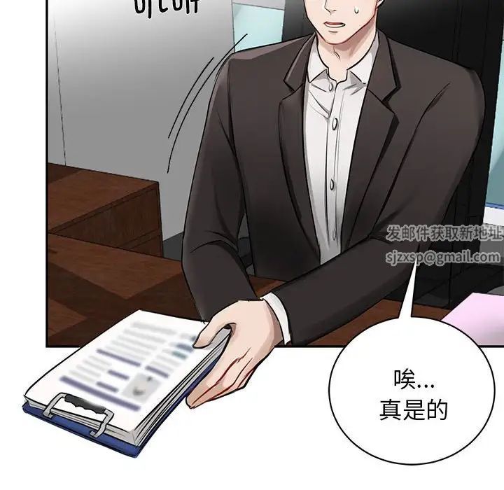我的完美缪斯第1話