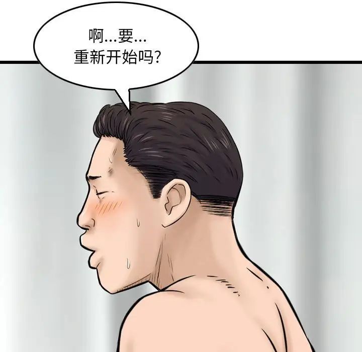 金钱的魅力第12话