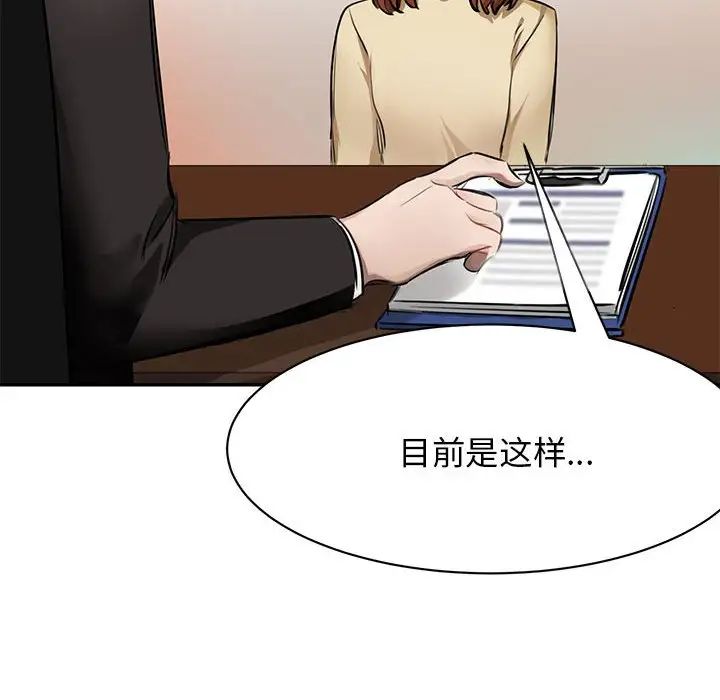 我的完美缪斯第1话