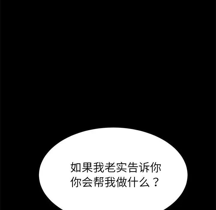 乖乖上钩第27话