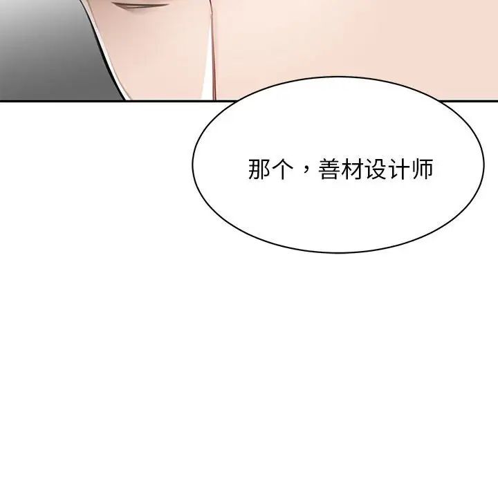 我的完美缪斯第1话