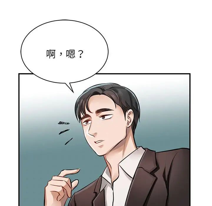 我的完美缪斯第1話