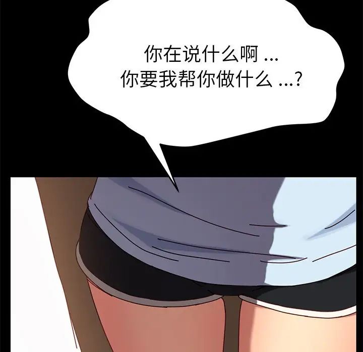 乖乖上钩第27话