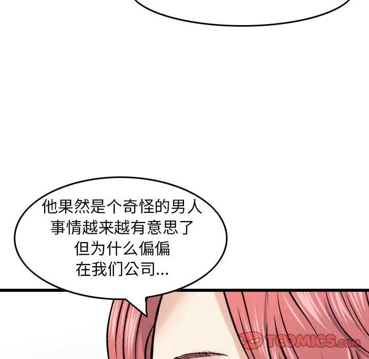 金錢的魅力第12話