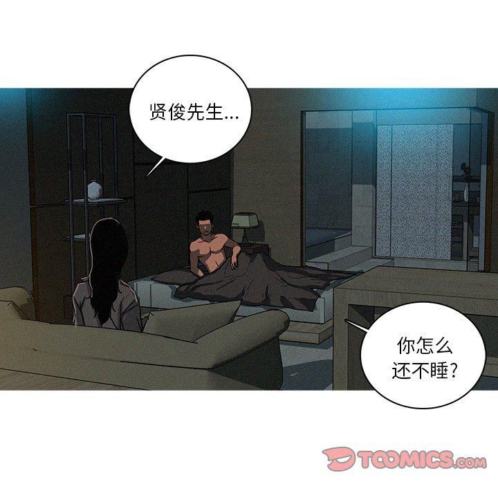 迷失天堂第51话