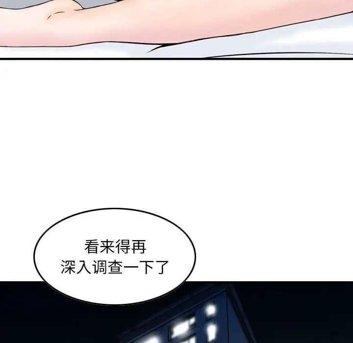 金钱的魅力第12话