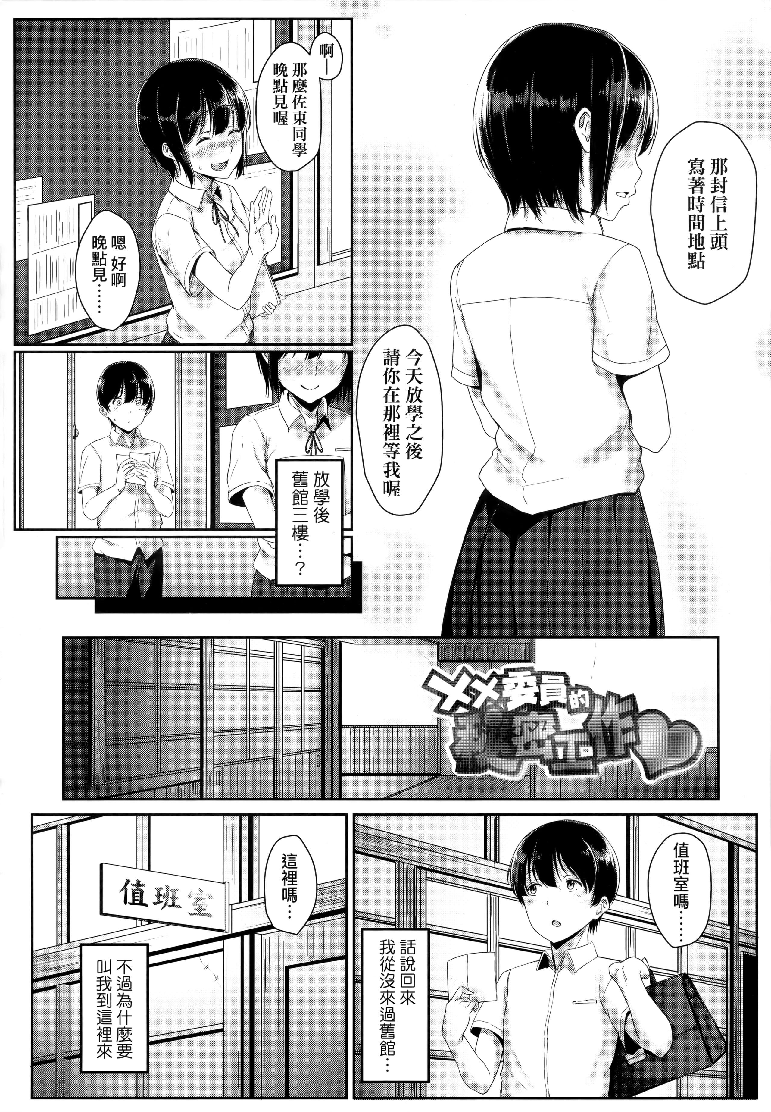 [葵井ちづる]イジワルコネクト壞心眼的肉體接觸[中國翻訳][葵井ちづる]イジワルコネクト壞心眼的肉體接觸[中國翻訳]