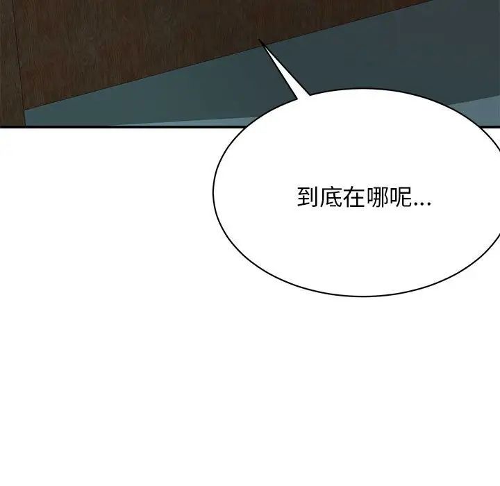 我的完美缪斯第1话