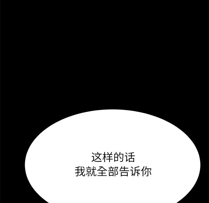 乖乖上鉤第28话