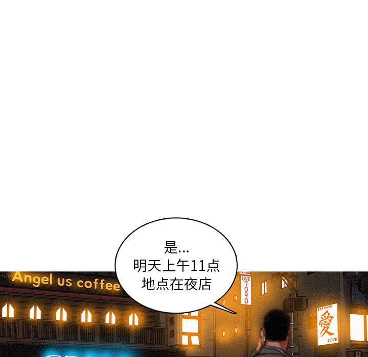 迷失天堂第51話