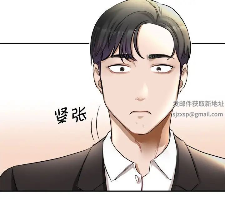 我的完美缪斯第1話