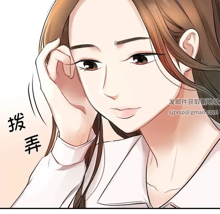 我的完美缪斯第1話