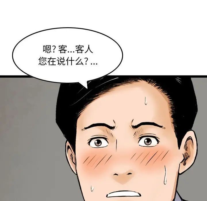 金錢的魅力第12話