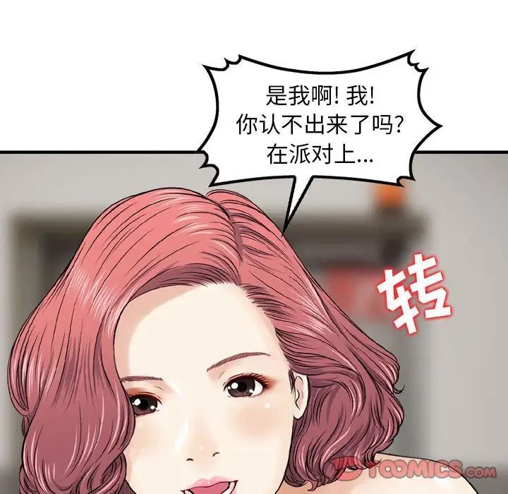 金钱的魅力第12话