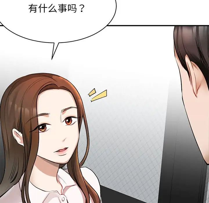 我的完美缪斯第1话